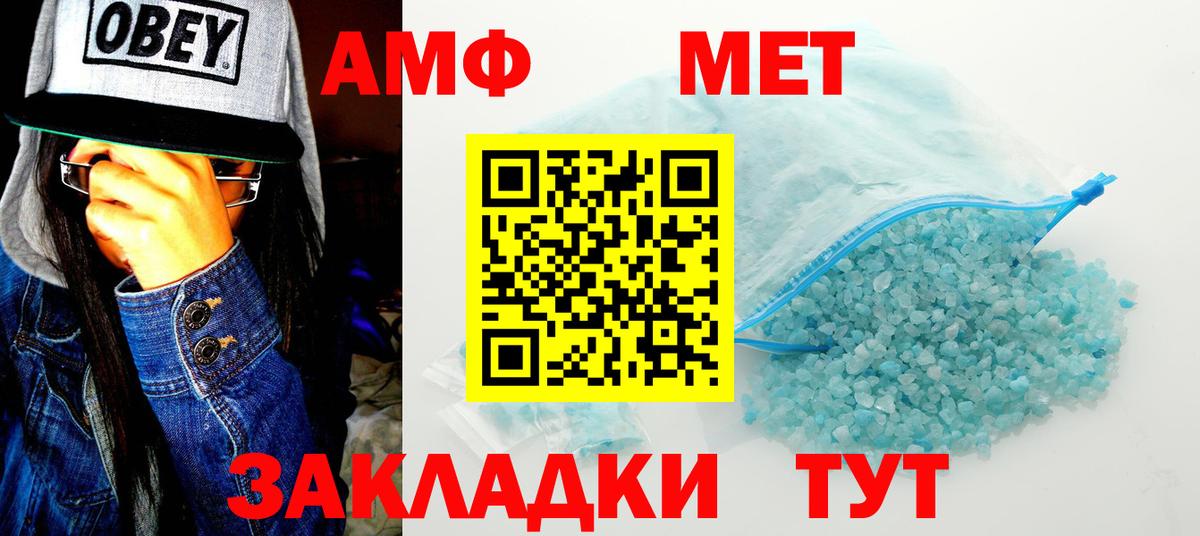 Амфетамин 98% Дальнегорск