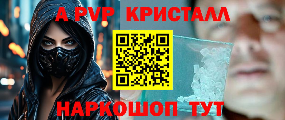 Alfa_PVP Соль Дальнегорск