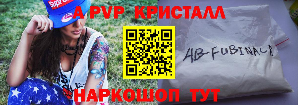 закладки  A PVP  А ПВП Соль  Alpha PVP СК  Дальнегорск  A-PVP СК 