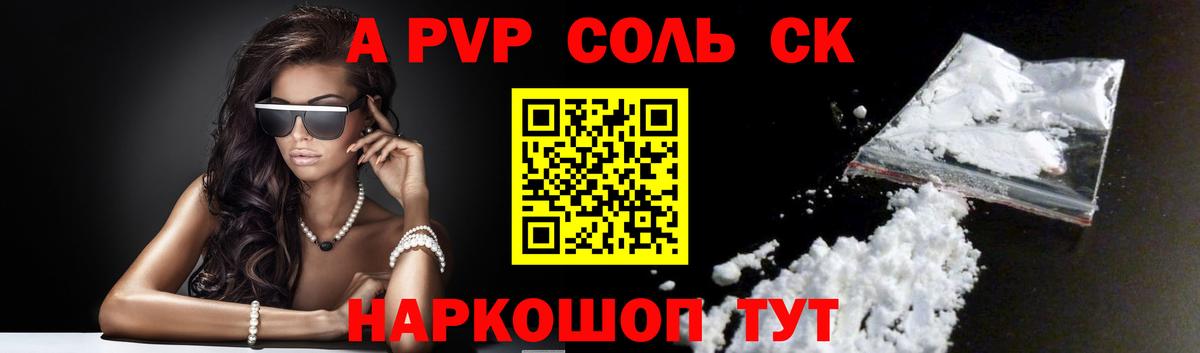Дальнегорск  A PVP VHQ  где найти наркотики  A PVP СК КРИС  Вход с VPN 