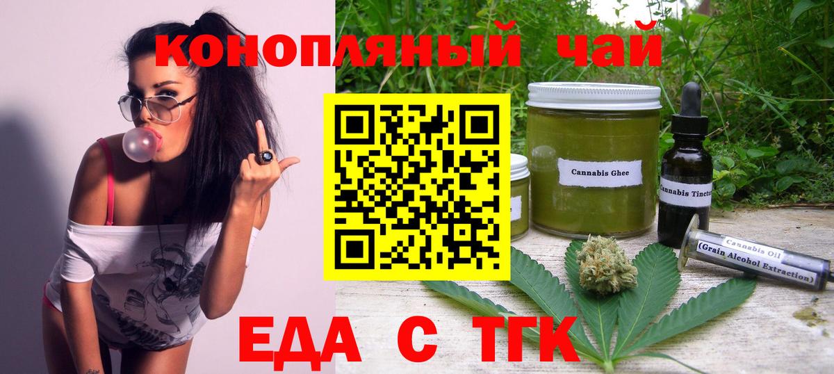 Дальнегорск  Cannafood марихуана  Вход с VPN 