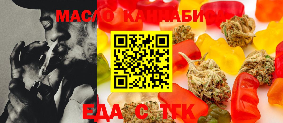 Cannafood марихуана  Дальнегорск 