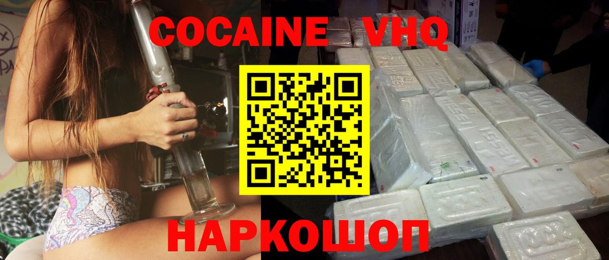 COCAIN Перу  Кокаин 99%  Дальнегорск  Вход с VPN 