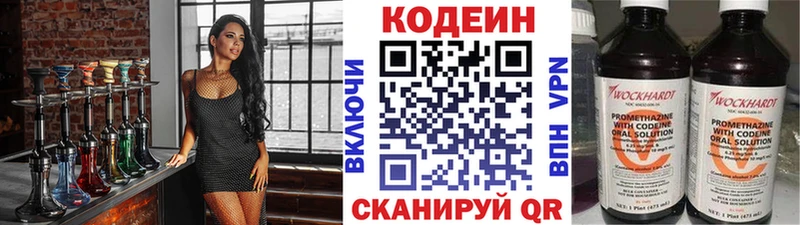 наркотики Дальнегорск Кодеиновый сироп Lean Purple Drank
