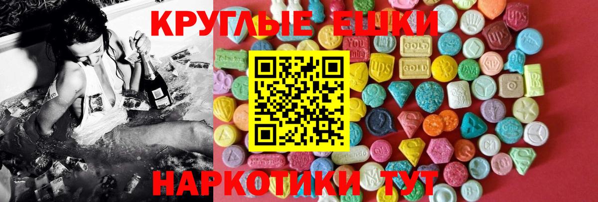 Ecstasy  Дальнегорск  купить наркотик  Ecstasy диски  ЭКСТАЗИ mix 