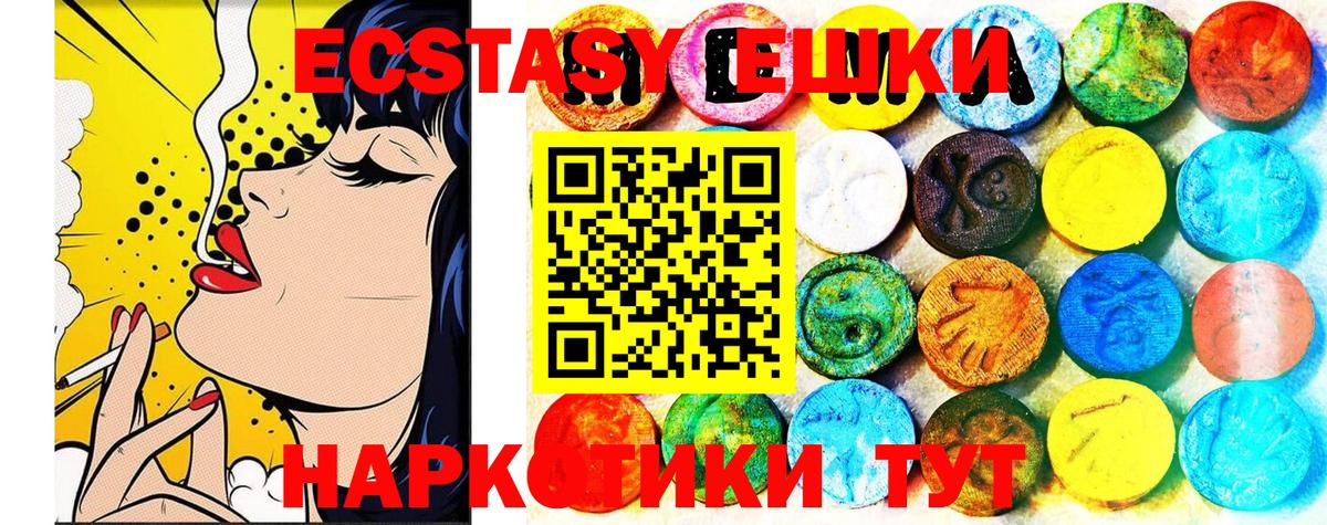 ЭКСТАЗИ MDMA Дальнегорск