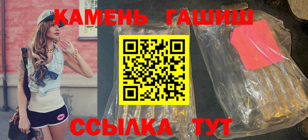 Дальнегорск  ГАШИШ hashish  Вход с VPN  ГАШ Ice-O-Lator 