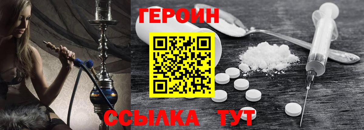 Героин герыч Дальнегорск