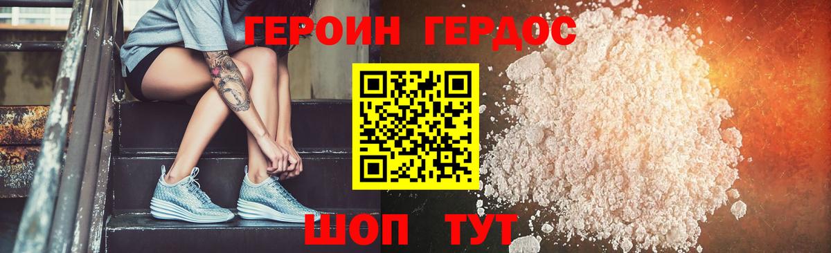 Героин  Дальнегорск  ГЕРОИН Heroin 