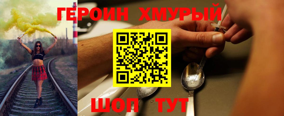 ГЕРОИН герыч  Героин  Дальнегорск  Вход с VPN 