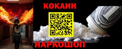 COCAINE Волжский