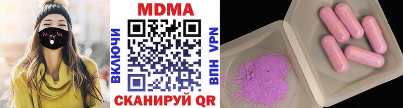 MDMA кристаллы Дальнегорск