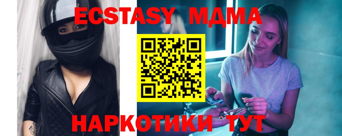 Дальнегорск  MDMA кристаллы  MDMA crystal  Вход с VPN 