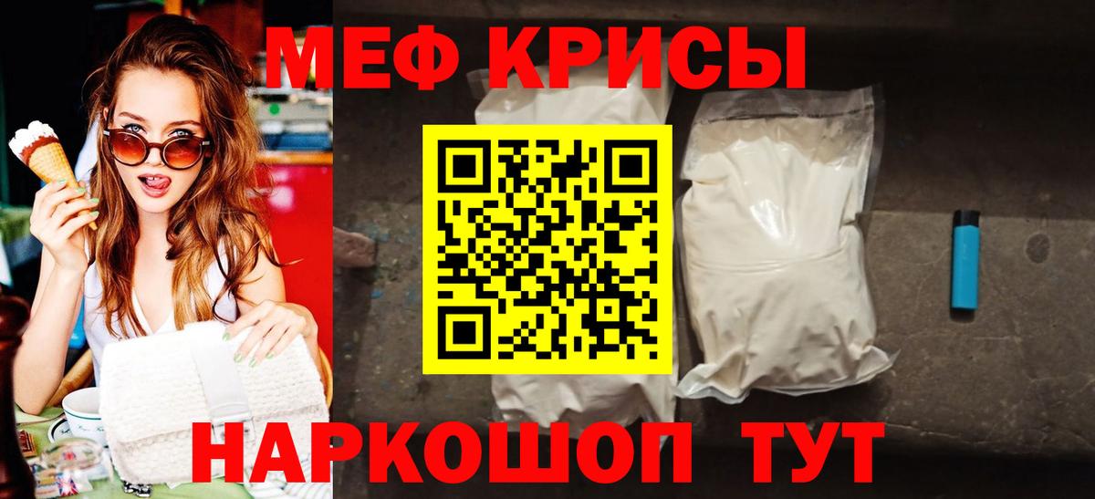 Меф  Дальнегорск
