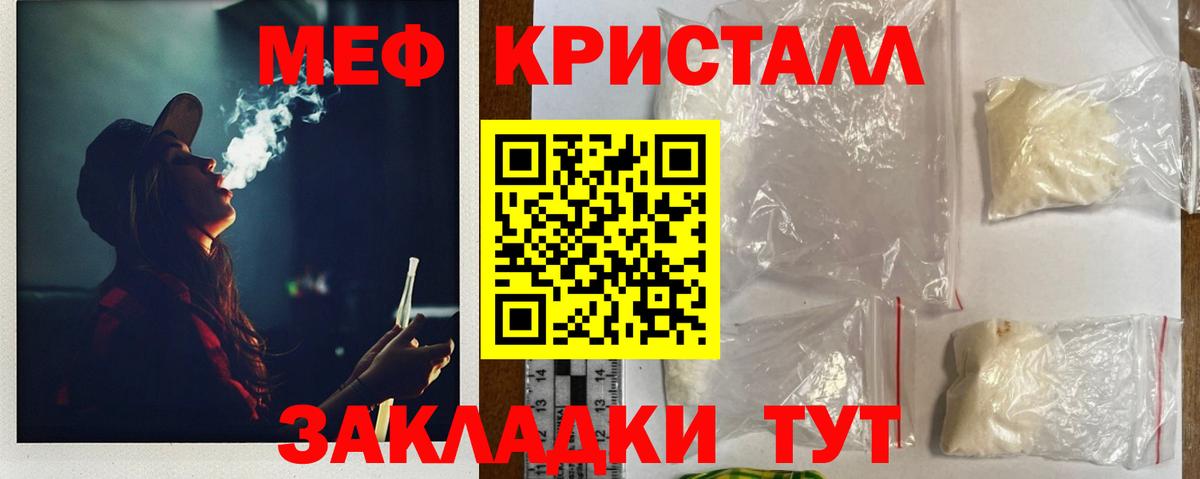 Меф mephedrone  МЯУ-МЯУ  МЕФ мяу мяу  Дальнегорск 