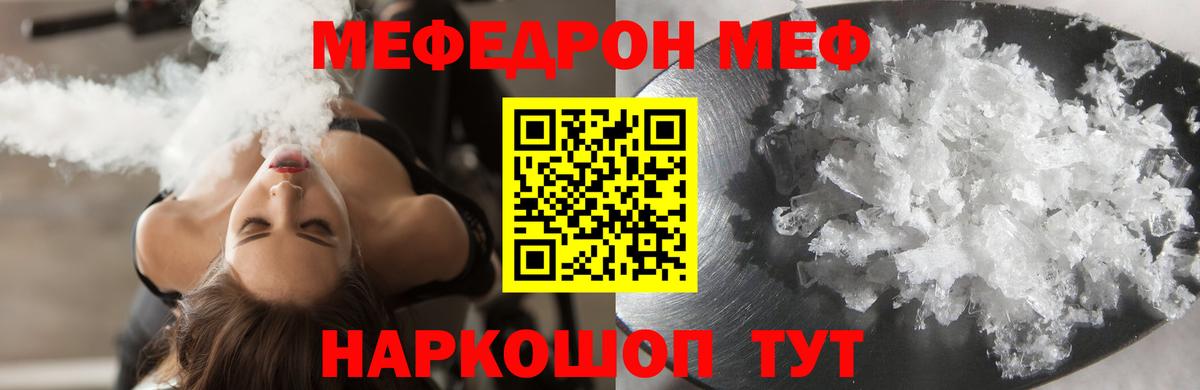 МЕФ VHQ  Вход с VPN  Дальнегорск 