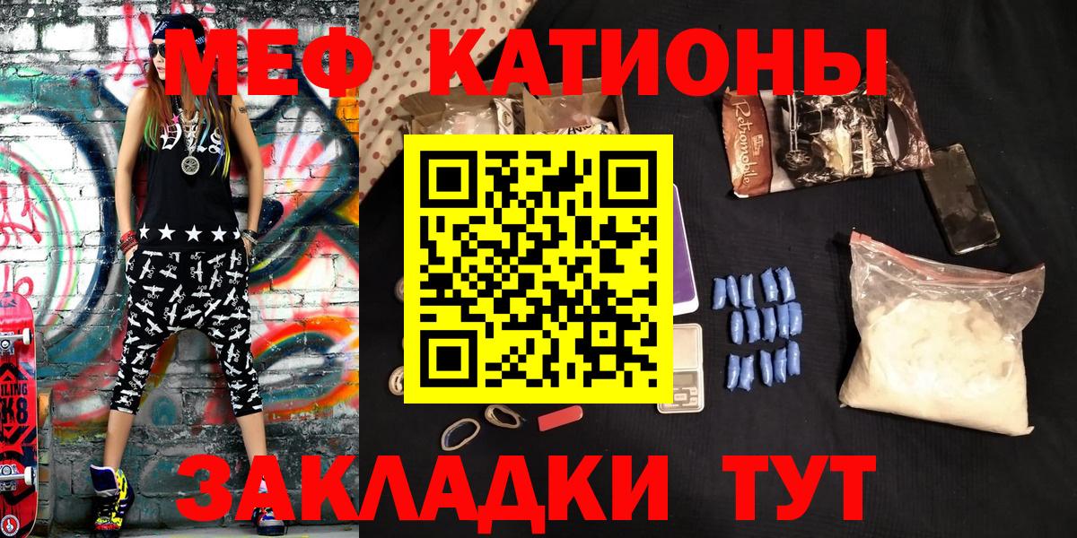 Мефедрон кристаллы Дальнегорск