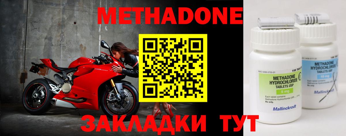 Метадон мёд  Метадон VHQ  Дальнегорск  Вход с VPN 