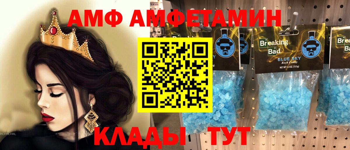 МЕТАМФЕТАМИН пудра Дальнегорск