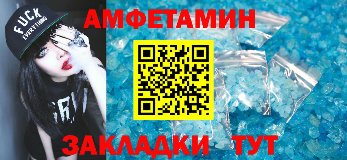 Дальнегорск  Первитин кристалл  Первитин кристалл  Вход с VPN 