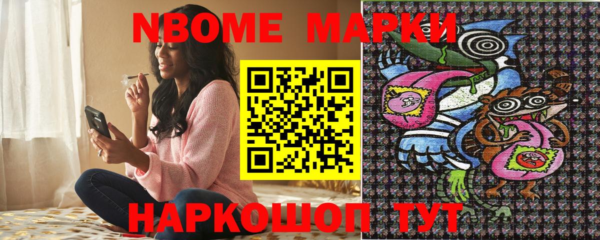 Наркотические марки 1,8мг Дальнегорск