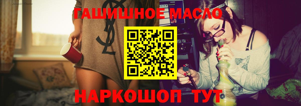 Дистиллят ТГК гашишное масло  ТГК Wax  Дальнегорск  Вход с VPN 
