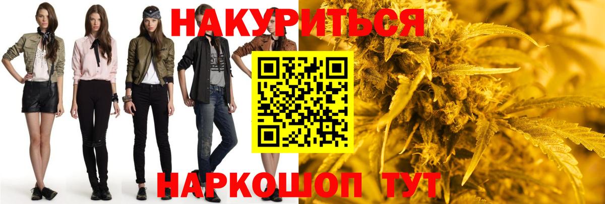 Бошки марихуана AK-47 Дальнегорск